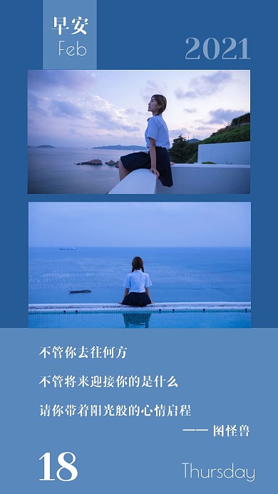 蓝色简约摄影写真日系校园少女高级感日签
