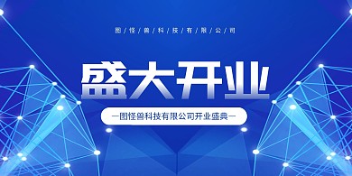 简约大气互联网行业开业桌卡