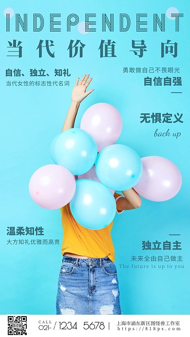 简约风摄影图自信独立知礼摄影图海报