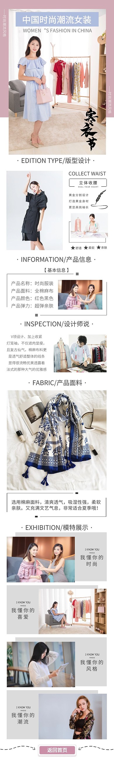 女装连衣裙子夏季秋季唯美清新时尚详情页