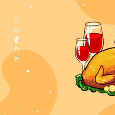 绿色摄影食材促销手机微博封面