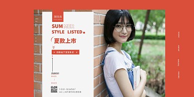 女装夏款上市横板海报看简约商务