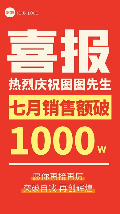 红色大气金融行业大单喜报文字海报