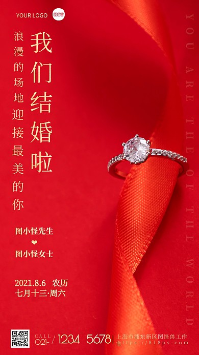 简约风摄影图创意鎏金婚庆摄影图海报