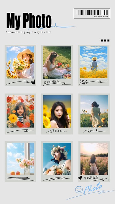 简约风照片生活记录照片拼图手机海报