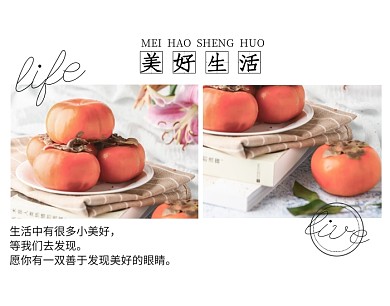 清新简约新媒体美食照片拼图