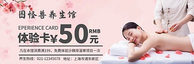 沙棘排湿寒体验卡粉色花卉背景简约风格	