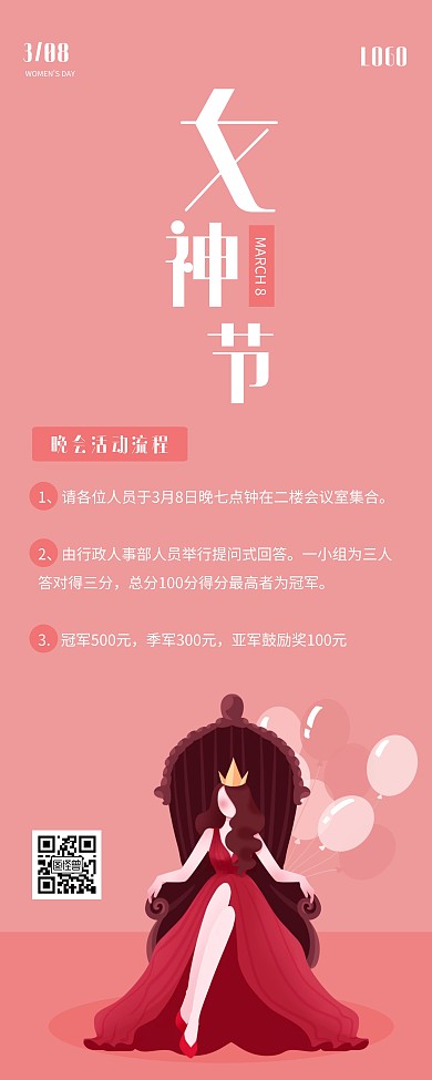 清新粉色38女神节活动易拉宝