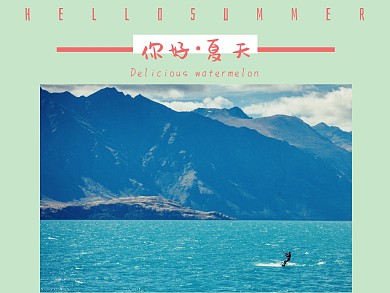 红色摄影夏季公众号配图