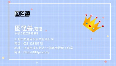 大气黑金皇冠名片