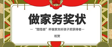 简约大气彩色公众号封面家务