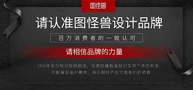 黑金大气通用品牌宣传banner