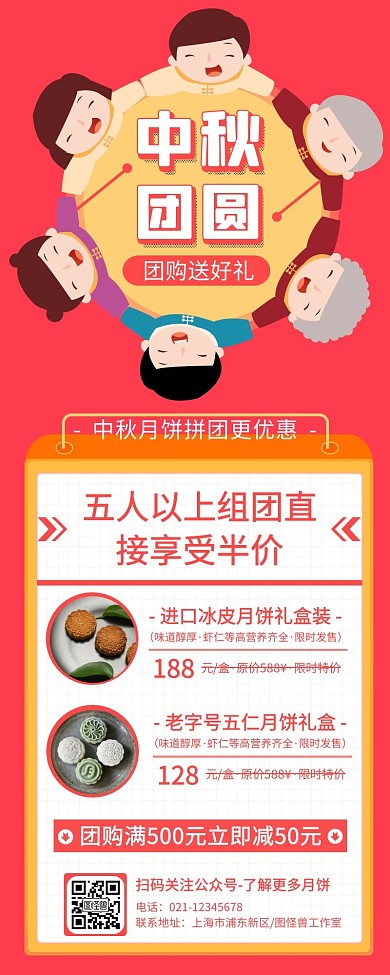 中秋团圆月饼礼盒手绘粉色手机营销海报