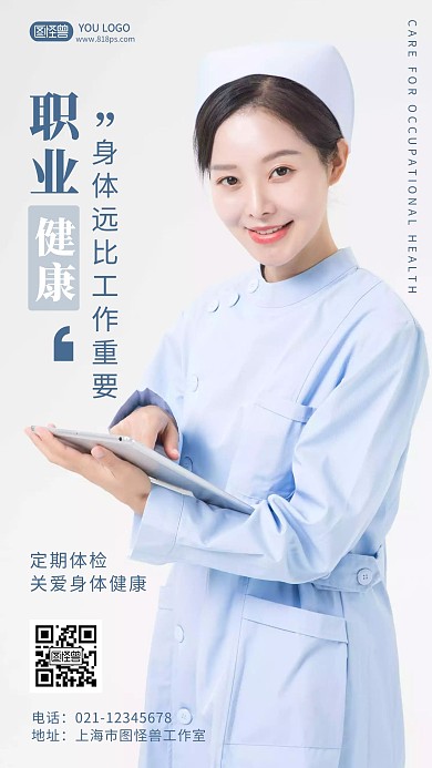 蓝色简约护士医院体检职业健康摄影图海报