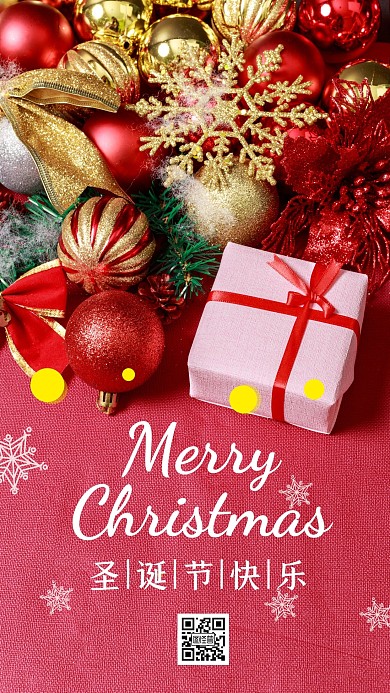 圣诞节快乐简约摄影图海报