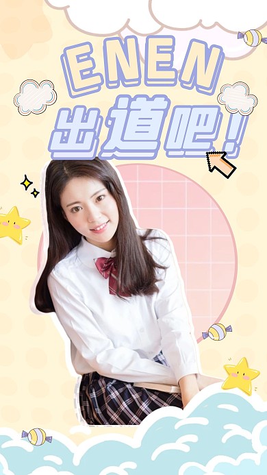 黄色清新可爱少女应援视频封面