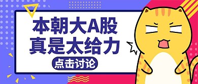 红包首图股票蓝色简约卡通