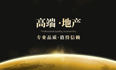 黑金风商务地产公司个人企业名片