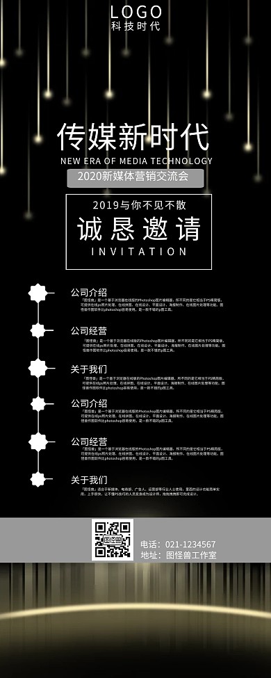 企业科技媒体交流会长图