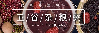 粥店餐饮大气简约美团海报