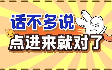 清新简洁卡通创意趣味热点b站视频封面