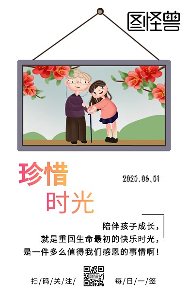 关于孩子白色简约日签