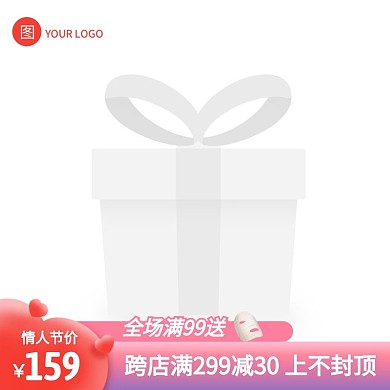 渐变粉色情人节美容商品促销主图图标