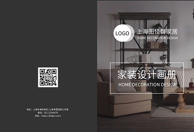 黑白色简约大气时尚北欧家装画册设计
