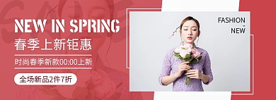 创意女装春季新品上新淘宝banner