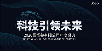 炫酷黑色科技引领未来背景墙