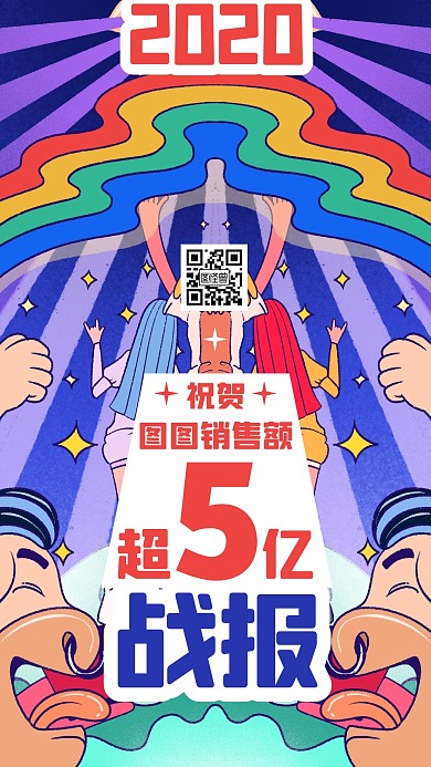 漫画战报彩色卡通手机海报