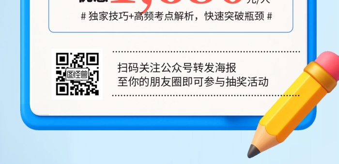 蓝色3D简约风暑假考公班宣传海报