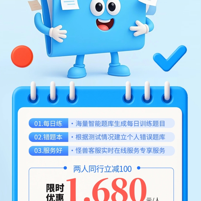 蓝色3D简约风暑假考公班宣传海报
