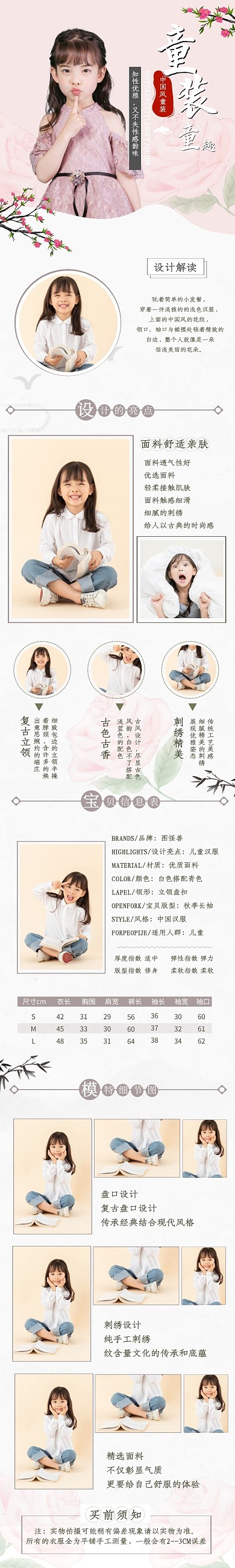 灰色简约中国风童装详情页电商	