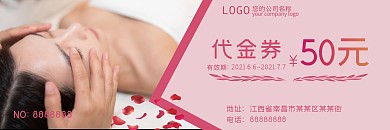 美容养生选项体验卡优惠券代金券特恵卡