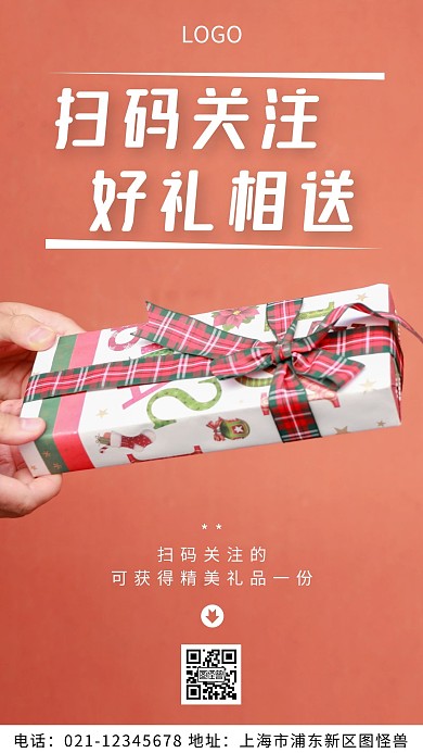 摄影图关注送好礼白色简约风摄影图海报