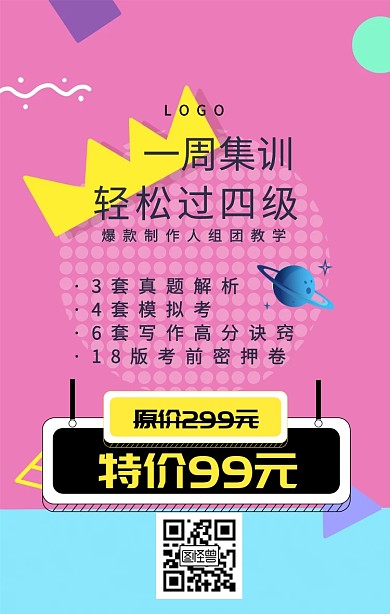 波普风黄黑色网络直播课程营销海报