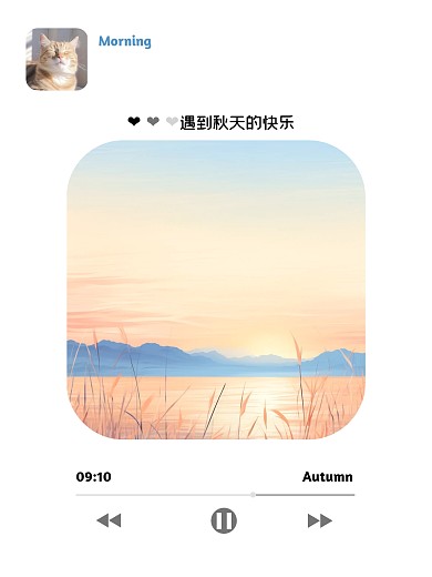 秋天清新plog效果模板