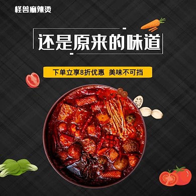 杨国福饿了么海报