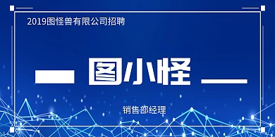 春季校园招聘立式桌牌