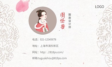 黄色古风简约服装设计名片
