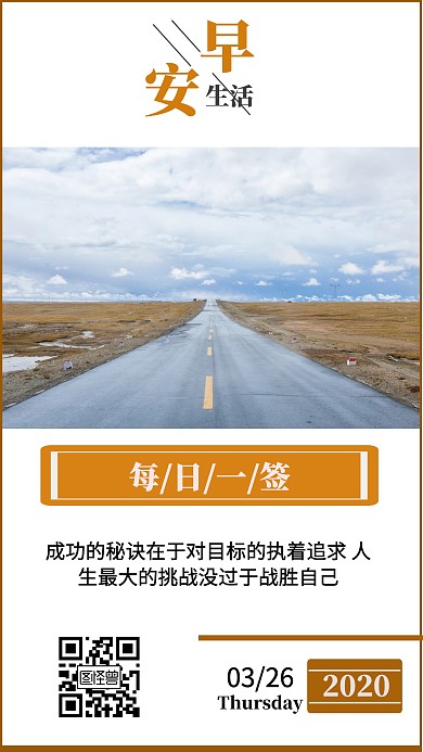 为活在当下执着努力的人签到橘色质感日签