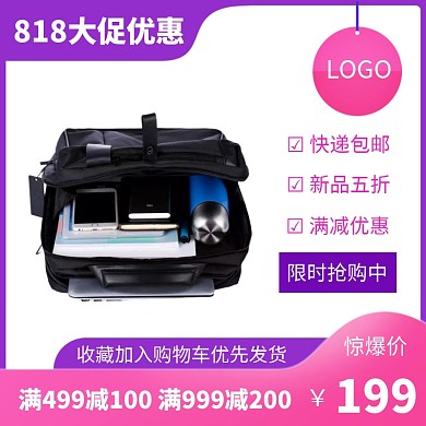 渐变炫彩女包包包直通车主图818
