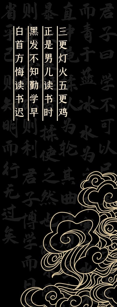 黑发不知勤学早古风黑金简约印刷书签