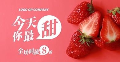 时蔬水果促销简约摄影风BANNER