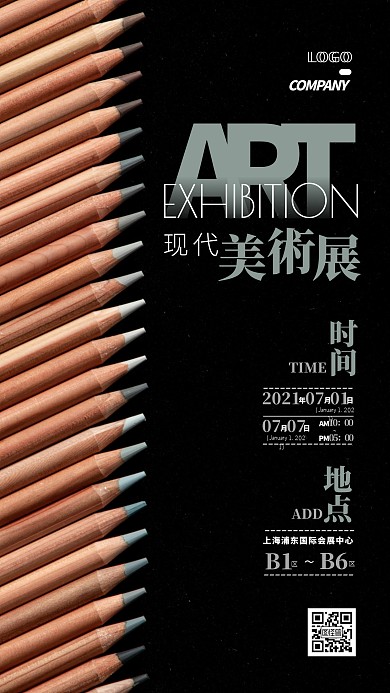 现代美术展览摄影图宣传手机海报