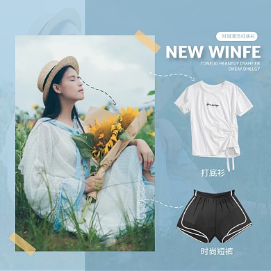 时尚简约拼多多时尚打底衫介绍主图直通车