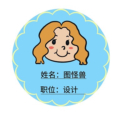 红包头像工牌蓝色女孩可爱公司