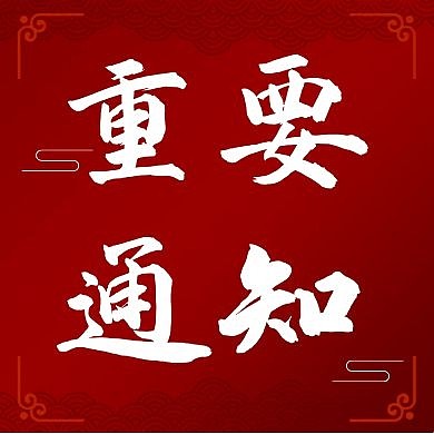 古风小年公众号主图次图系列