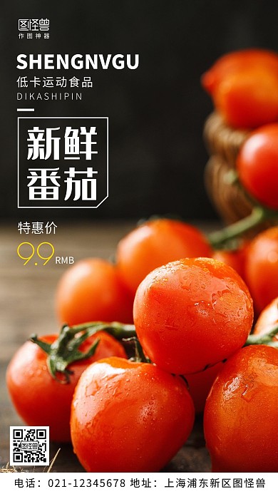 摄影图低卡运动食品黑色简约风手机海报